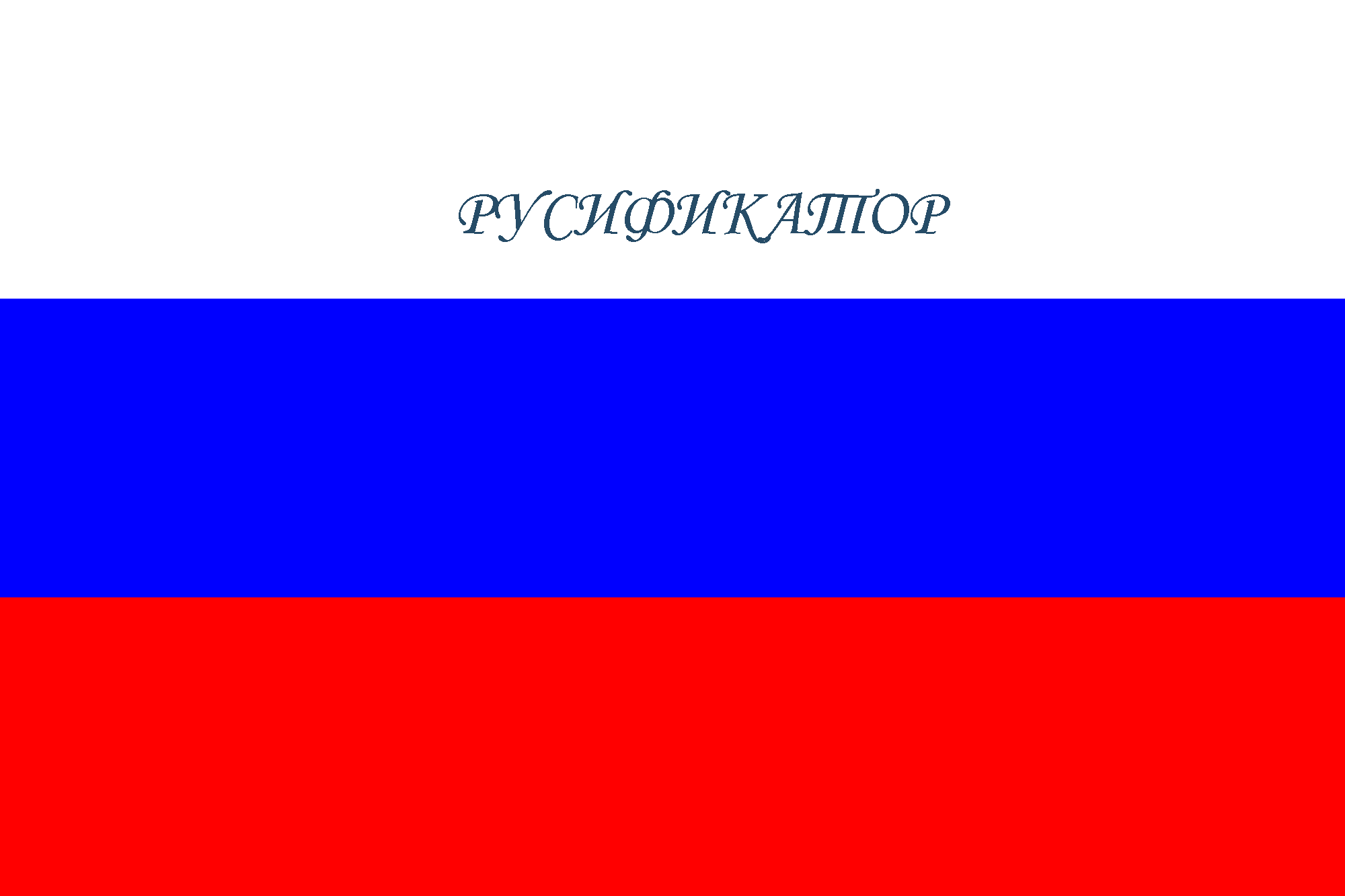 Русификатор к Helltaker (Обновлён до версии Helltaker's Anniversary Update) for Helltaker