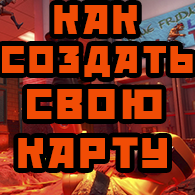 Как создавать карты в Hot Lava for Hot Lava