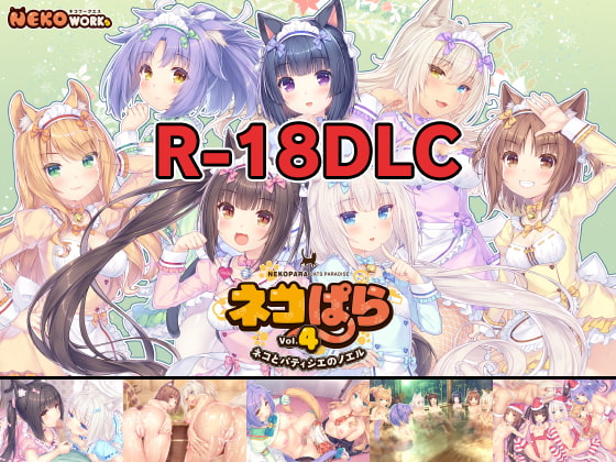 How to buy the 18+ patch for NEKOPARA Vol. 4