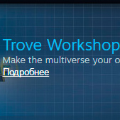 Чиним моды после обновления / How to fix mods after Eclipse Update for Trove