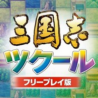 How to run on Non-Japanese Windows operating system for Romance of the Three Kingdoms Maker