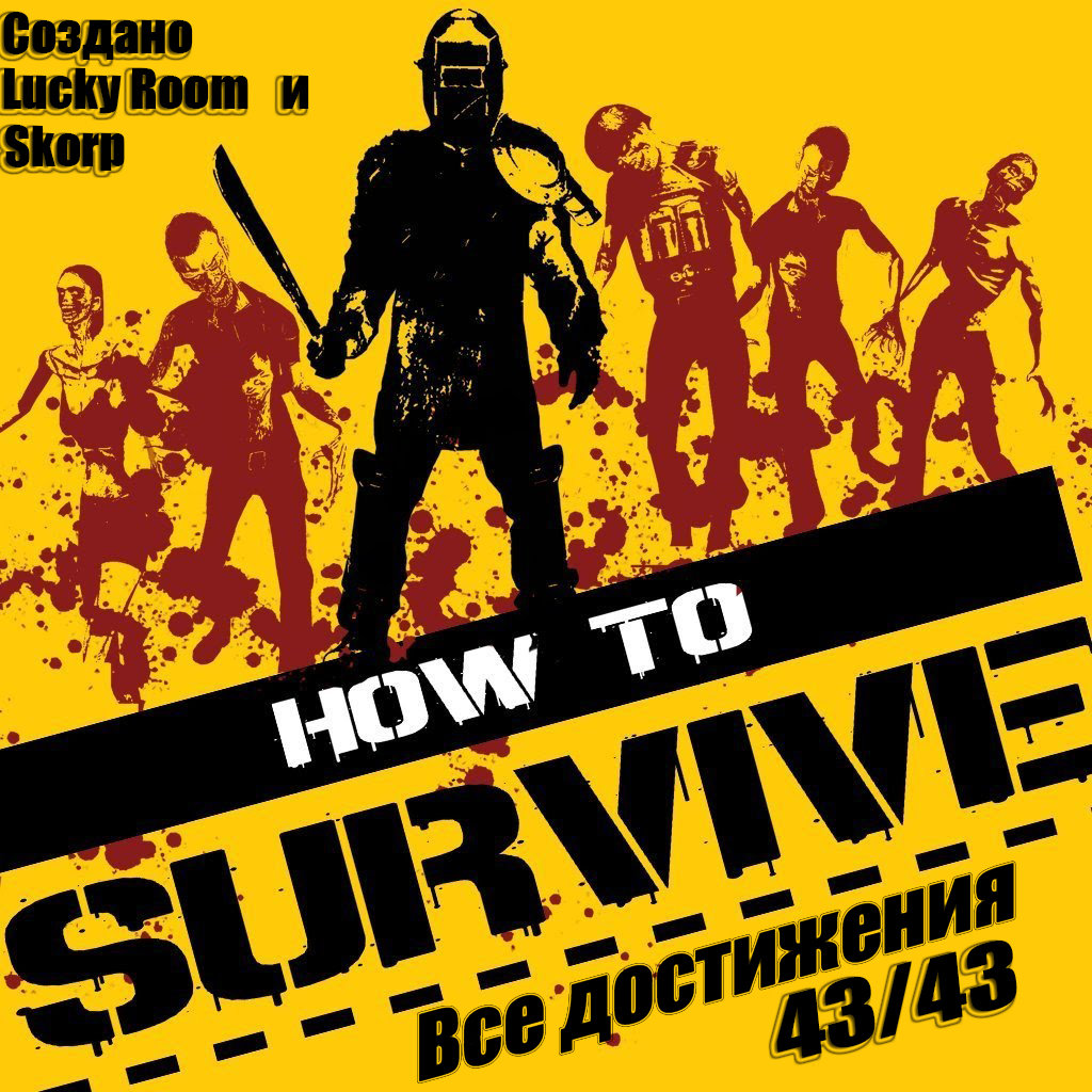 How to survive все достижения [43/43] for How to Survive