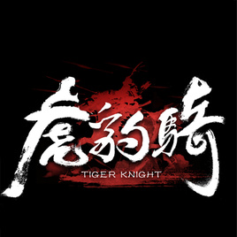 How to view the entire tech tree. for Tiger Knight: Empire War