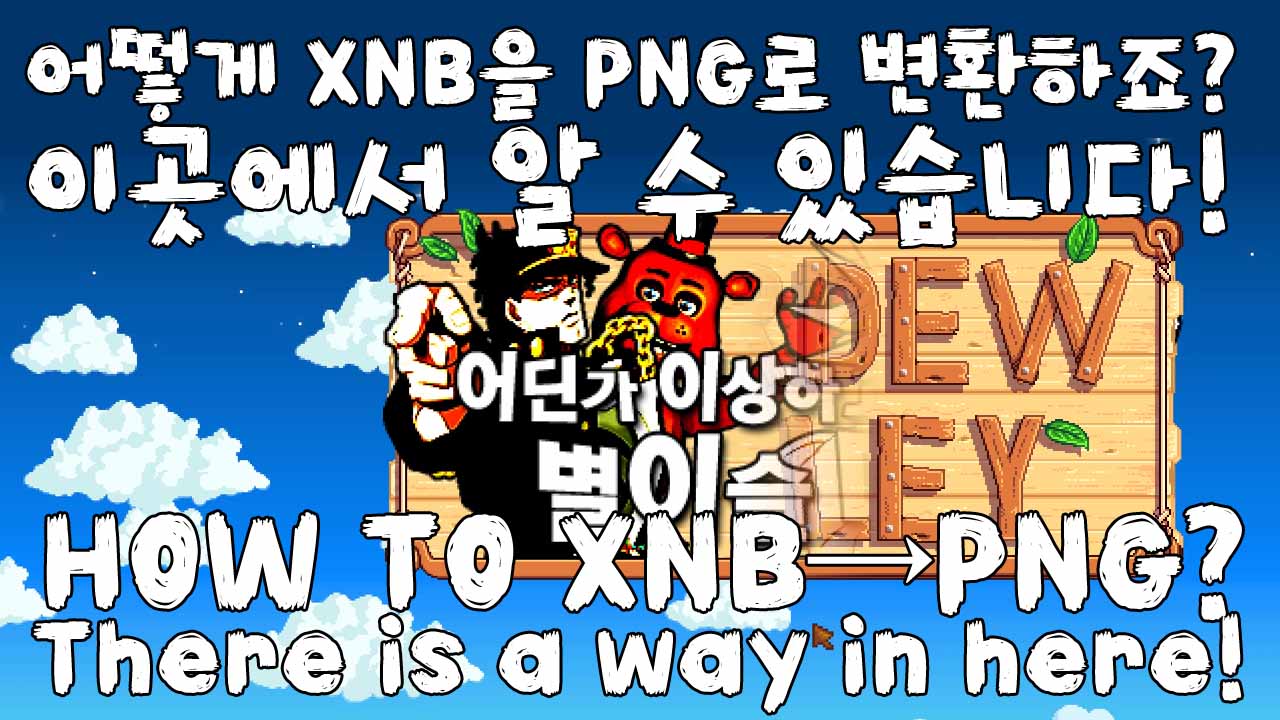 How to xnb png convert? & create a skin? Here you are! / 어떻게 xnb와 png를 변환하죠? 스킨 모드 만드는 방법! for Stardew Valley