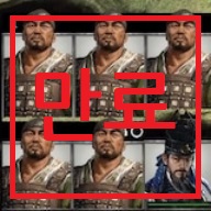 in multiplay. how to 6 General make? for Total War: THREE KINGDOMS