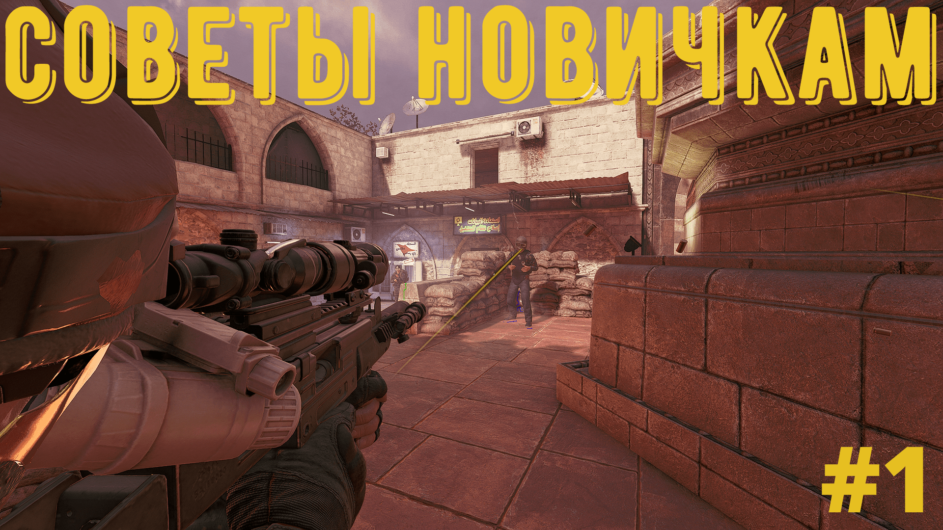 Дискорд Русскоязычного сообщества Insurgency: Sandstorm for Insurgency: Sandstorm