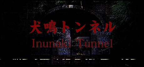 Inunaki Tunnel 100% Achievement Guide and Walkthrough for Inunaki Tunnel | 犬鳴トンネル