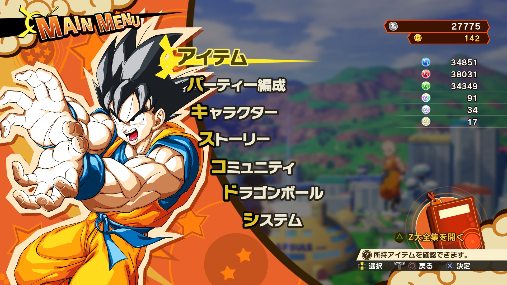 Japanese Interface and Subtitles MOD for DRAGON BALL Z: KAKAROT