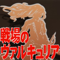 Japanese Title Screen Mod for Valkyria Chronicles™