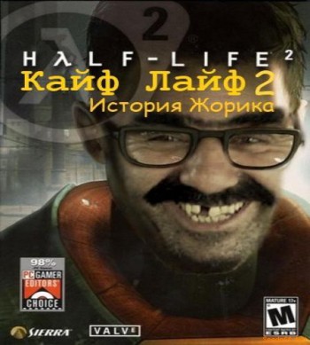 KAYF-LIFE for Half-Life 2
