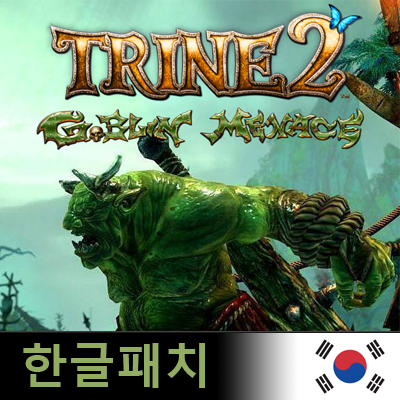 korean patch / 트라인 2 DLC 한글패치 v1 for Trine 2