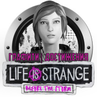 Значок:Life is Strange: Before the Storm for Life is Strange: Before the Storm