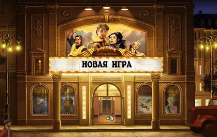 Прохождение Lost Horizon с авторскими комментариями + бонус. for Lost Horizon