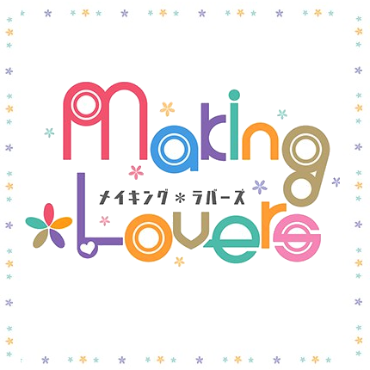 Making Lovers | Walkthrough & Achievement Guide for Making Lovers
