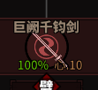 Mechanics of Attack Skills for 太吾绘卷 The Scroll Of Taiwu