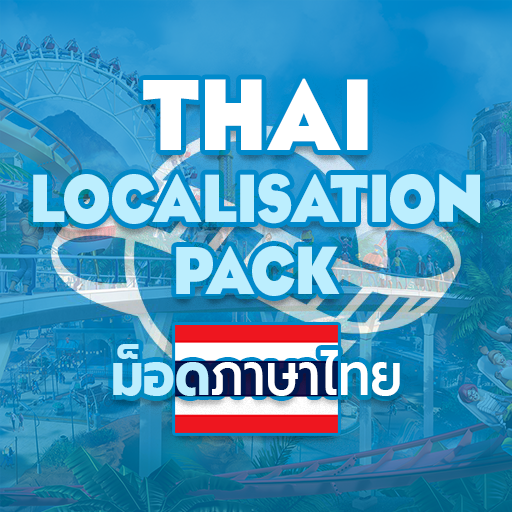 Mod ภาษาไทย PLCTH-LP สำหรับเกม Planet Coaster [ออกตัวแล้ว] for Planet Coaster