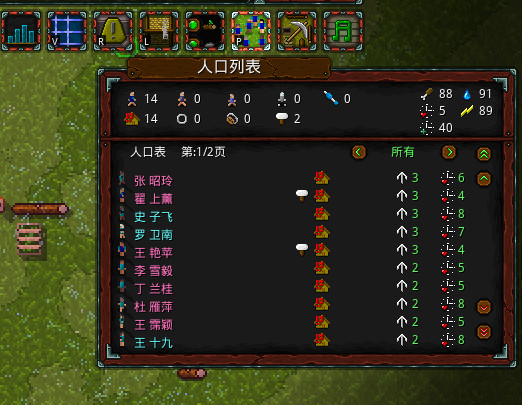 村民中文名Mod for Rise to Ruins