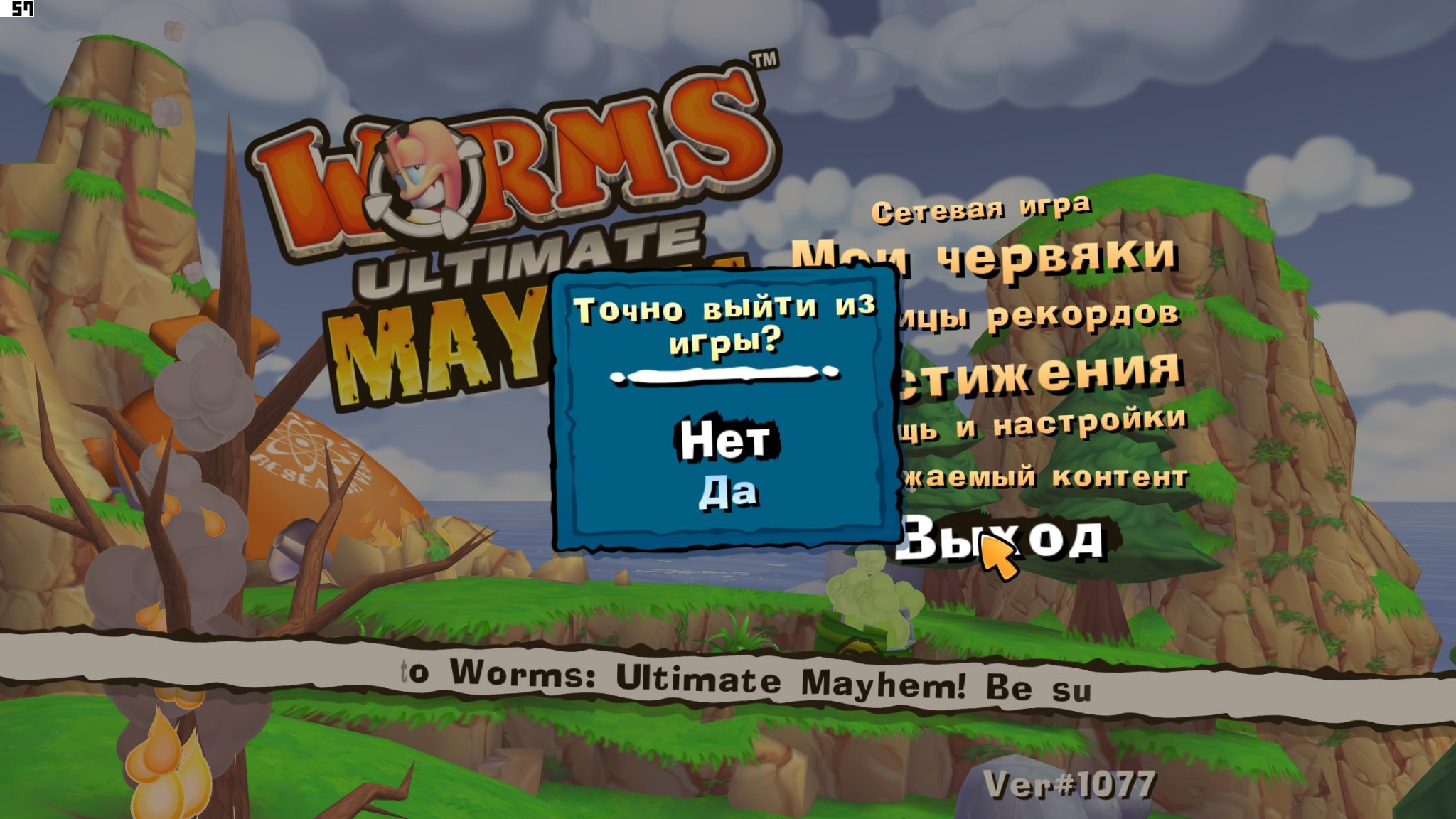 Steam worms ultimate фото 45