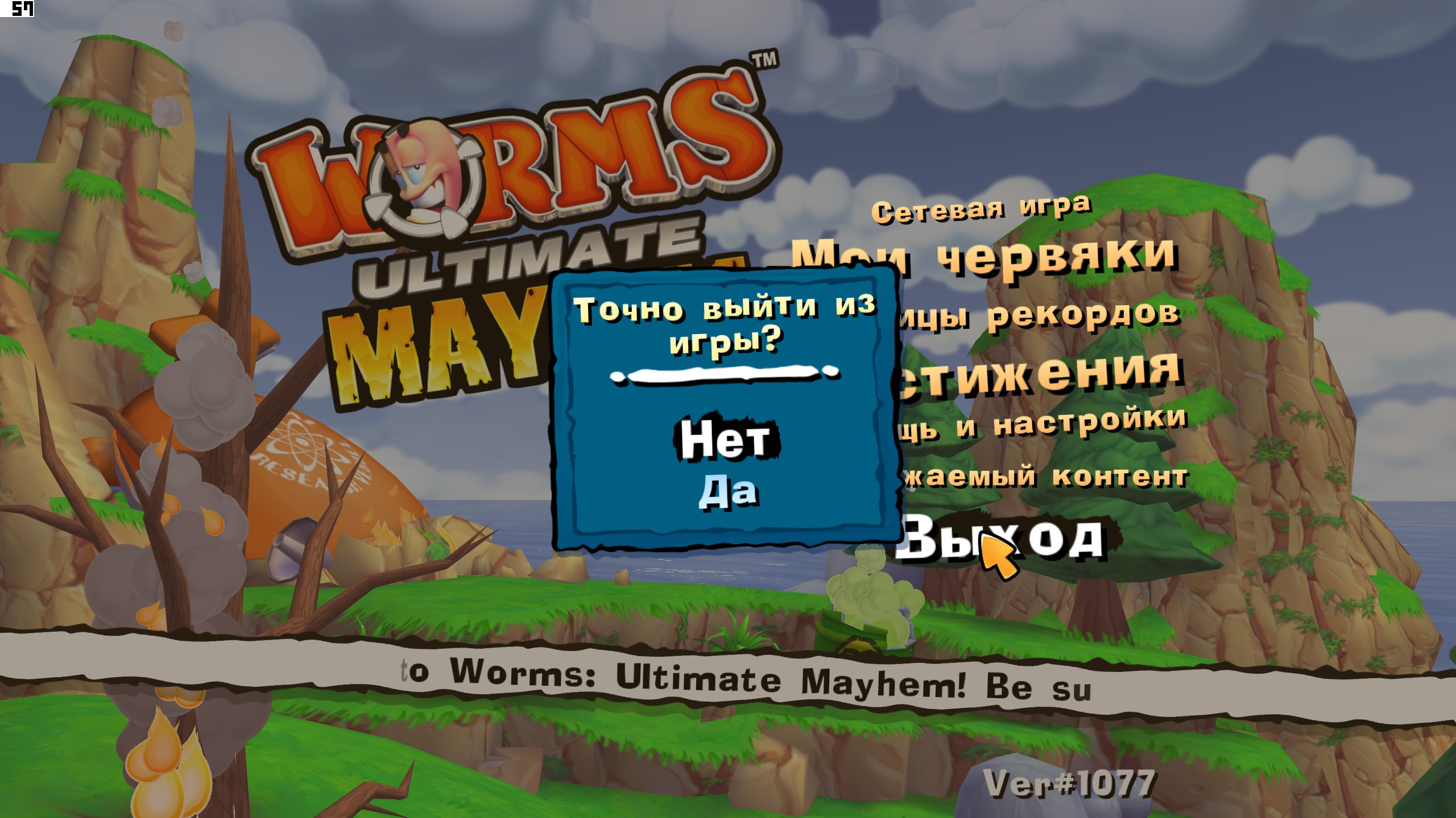 Steam worms ultimate фото 52