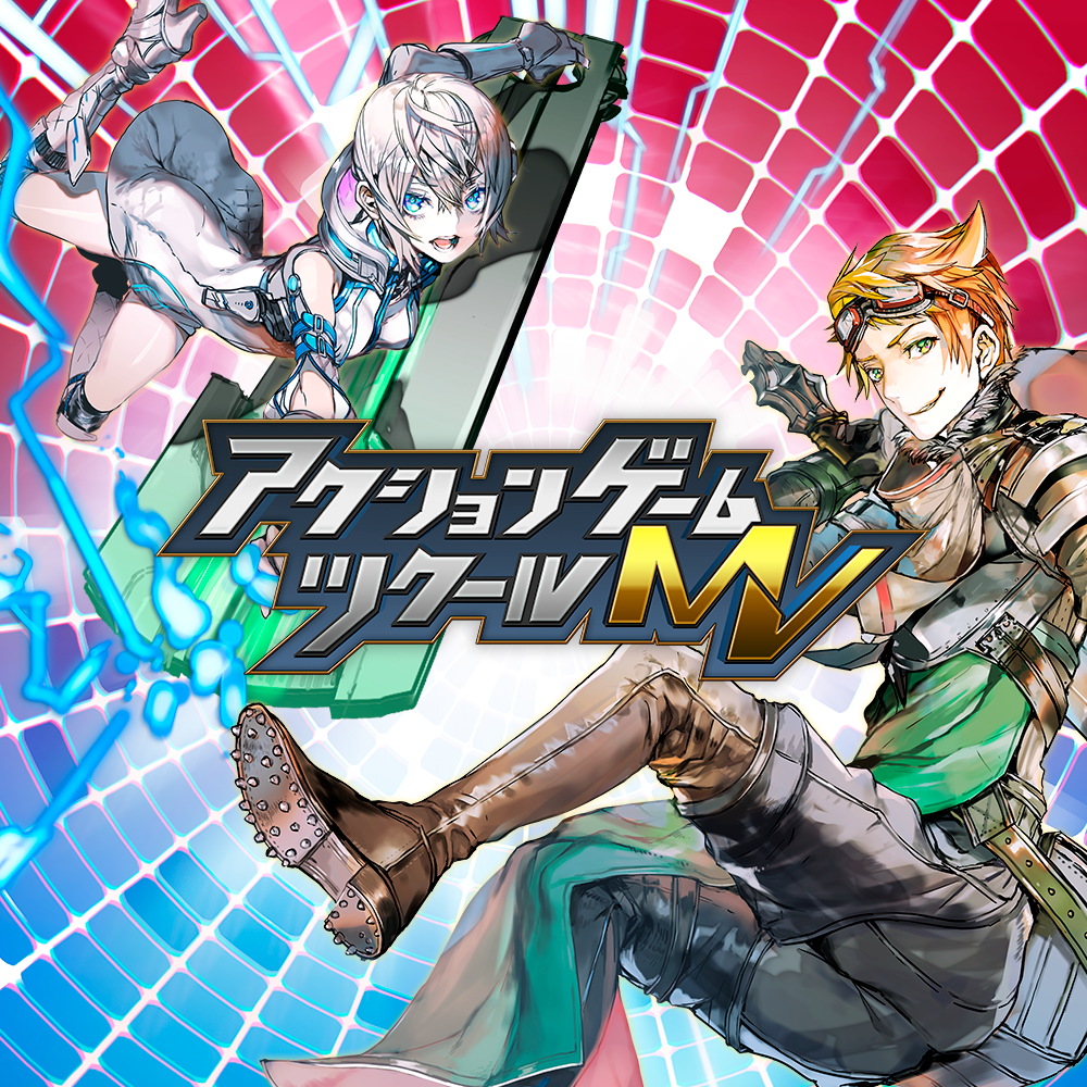 アクションゲームツクールMV ガイド 2 アセットの追加 & アニメーションの作成 for Pixel Game Maker MV