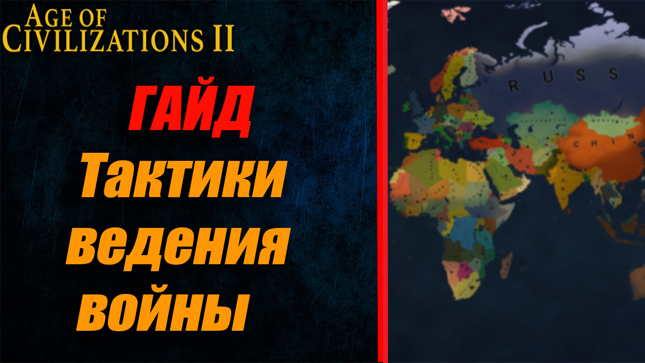 Большой список консольных команд for Age of History II