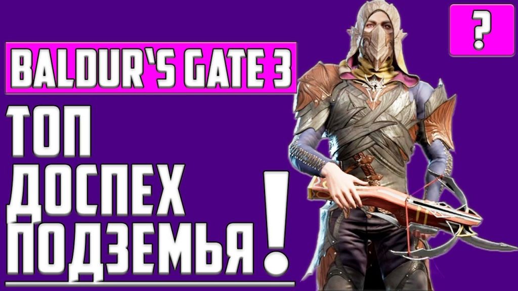 Цветок СУССУРА Baldur's Gate 3. Цветок СУССУРА Baldur's Gate. Цветки СУССУРА Baldur's Gate 3 где найти.