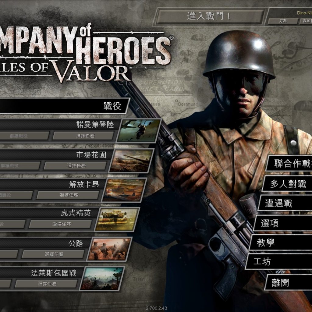 Company of heroes tales of valor steam фото 116