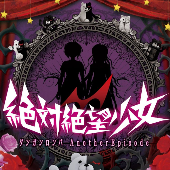 弹丸论破绝对绝望少女言弹修辞搭配 for Danganronpa Another Episode: Ultra Despair Girls