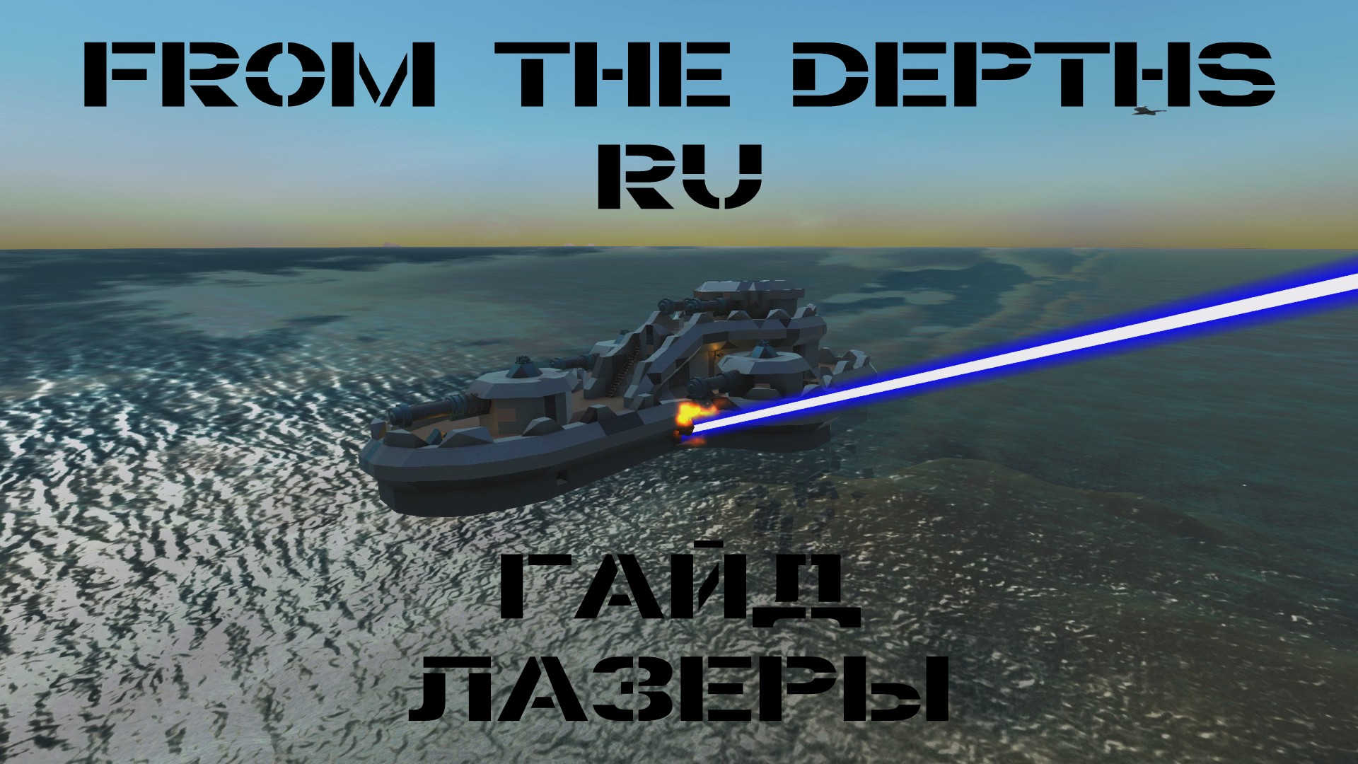 リソースゾーンの資源生成量を変える for From The Depths