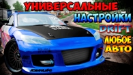 Руководство для начинающих дрифтеров for FURIDASHI: Drift Cyber Sport