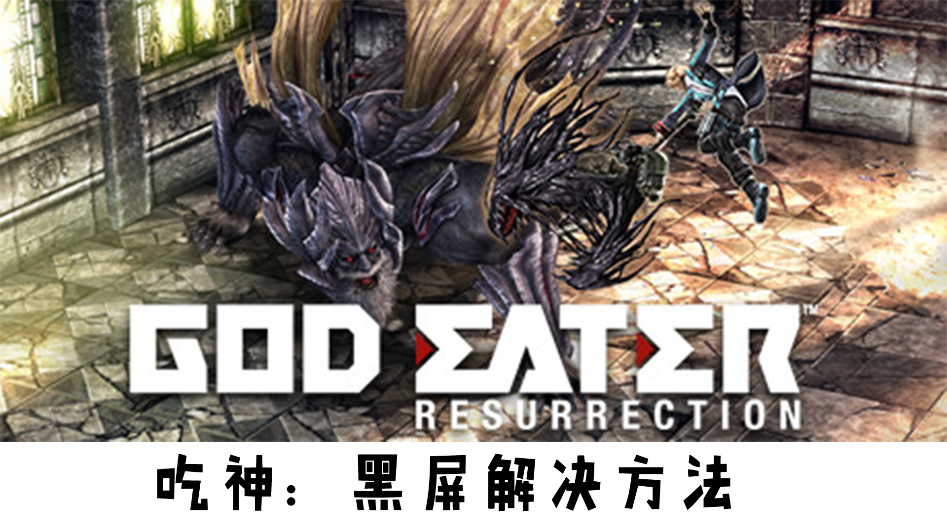 God eater resurrection steam key фото 53