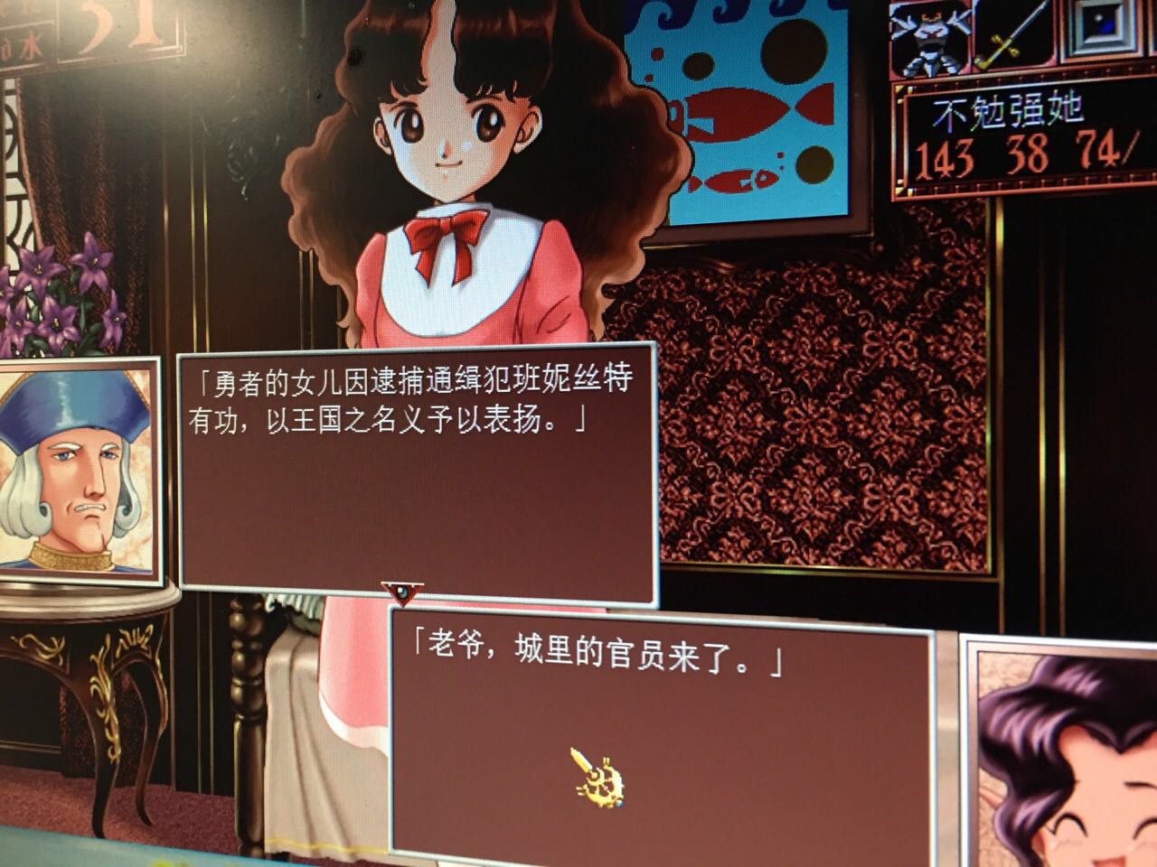 关于三个强盗的位置和打法 for Princess Maker 2 Refine
