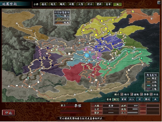 簡易攻略 for Romance of the Three Kingdoms X with Power Up Kit