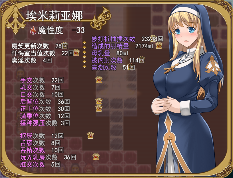 魔契圣女埃米莉亚娜通关指南 for Saint Emiliana