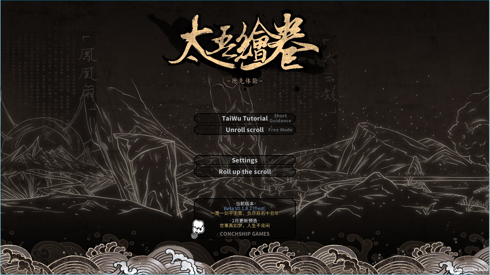 태오회권 캐릭터 생성 입문 가이드 (영문 모드판) for 太吾绘卷 The Scroll Of Taiwu