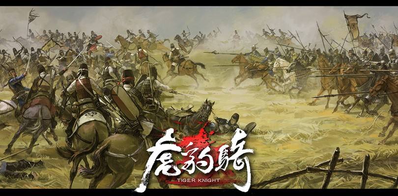 虎豹骑：连招+武器克制+兵种和副将选择+武器和护甲选择 for Tiger Knight: Empire War