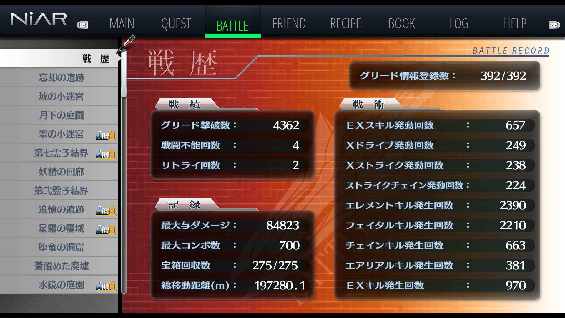 バトルマスター取得条件とグリード図鑑 for Tokyo Xanadu eX+