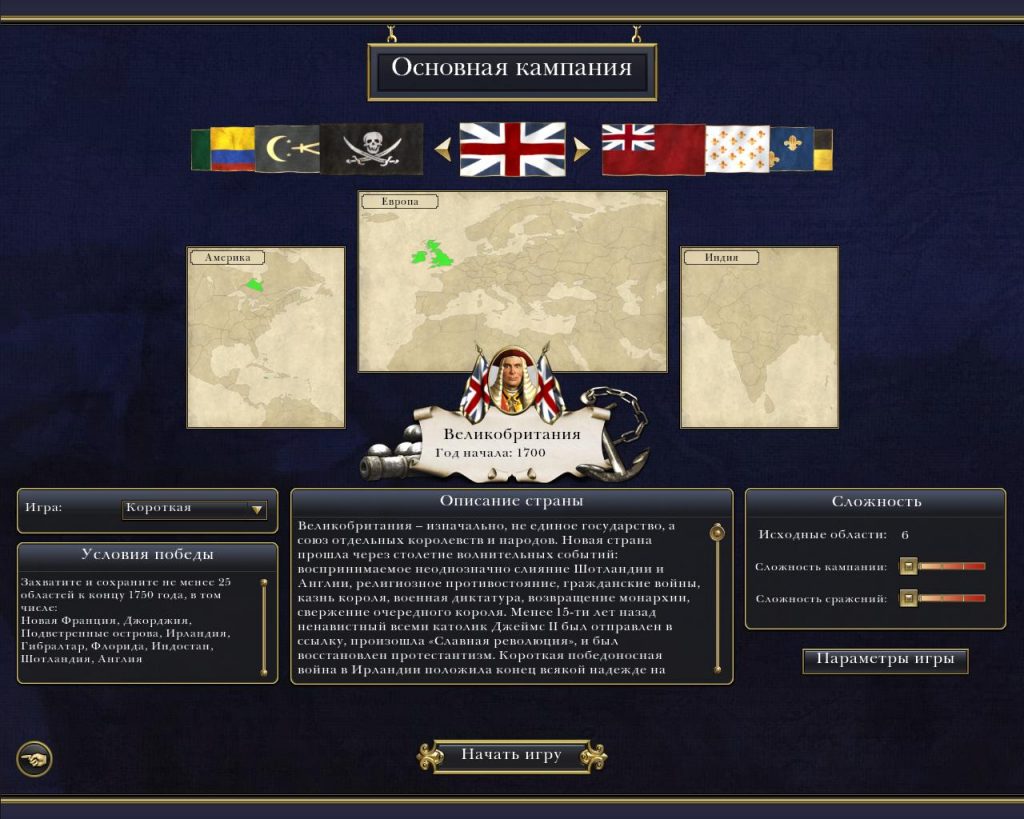 Empire total war definitive edition steam фото 71