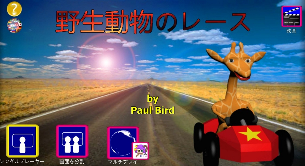 （自译）野生动物赛车初入坑指南 for Wild Animal Racing