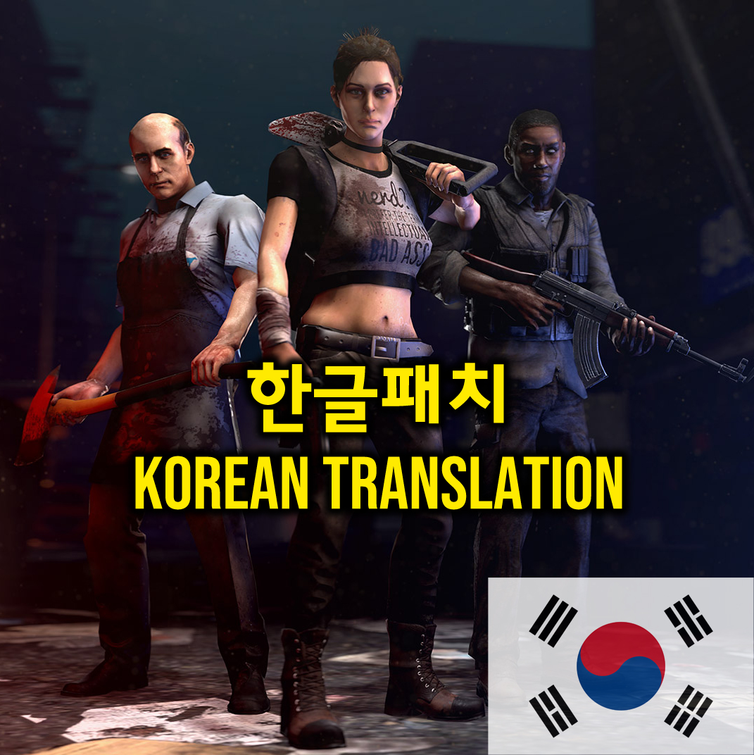 노 모어 룸 인 헬 한글패치 (No More Room in Hell Korean Translation Patch) for No More Room in Hell