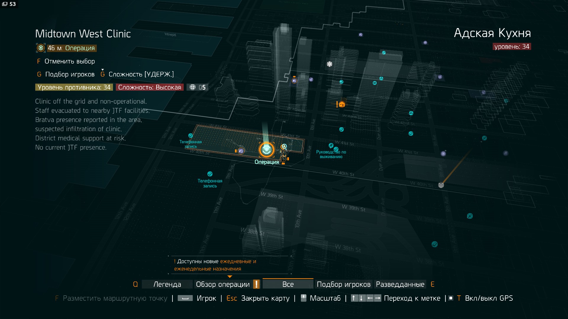 Не релизнутая миссия | Not realised mission for Tom Clancy's The Division