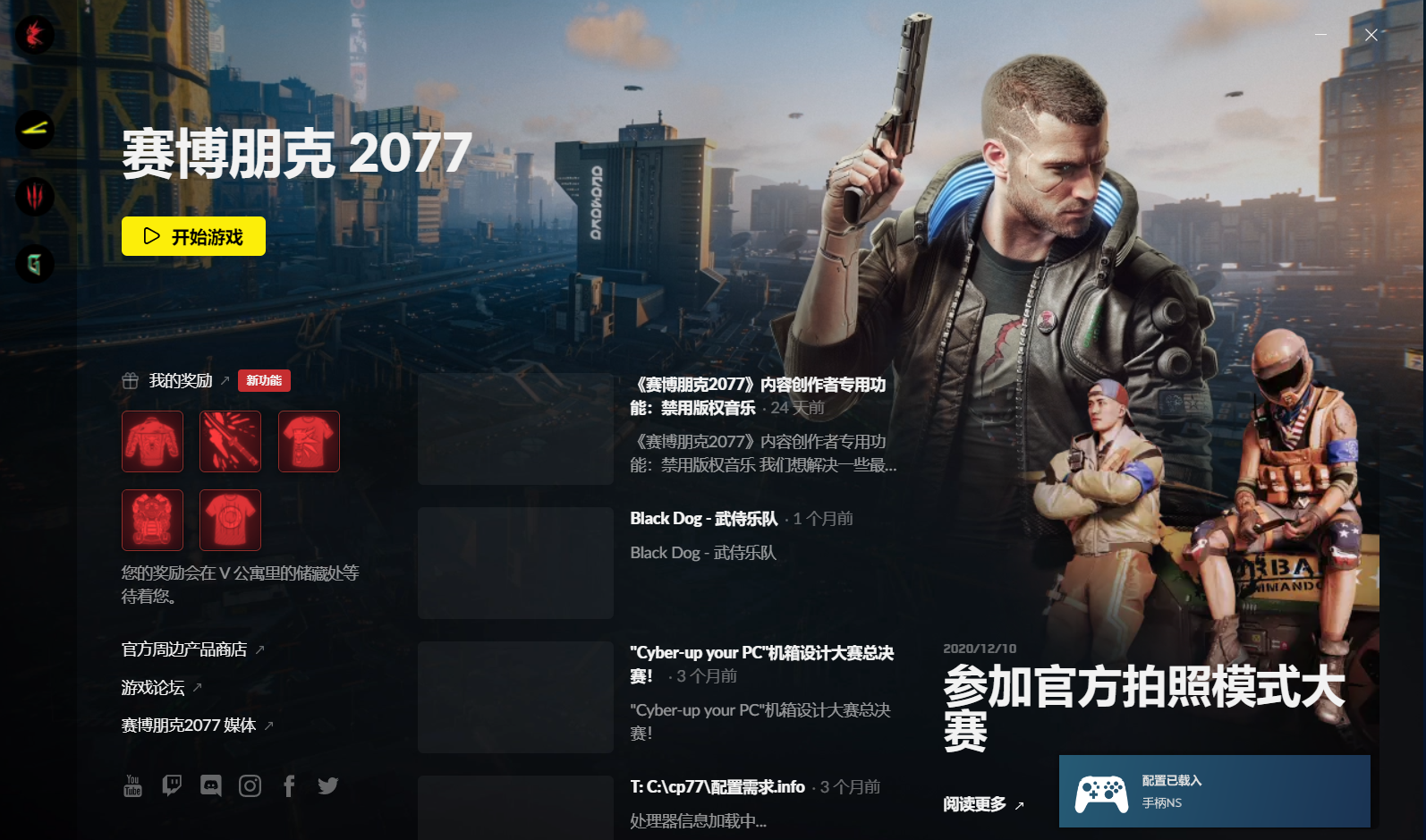 NS手柄便捷键位设置 for Cyberpunk 2077