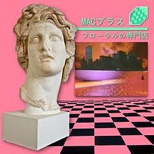 O Que É Vaporwave? for Hotline Miami