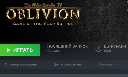 Oblivion не засчитывает время 2020 for The Elder Scrolls IV: Oblivion