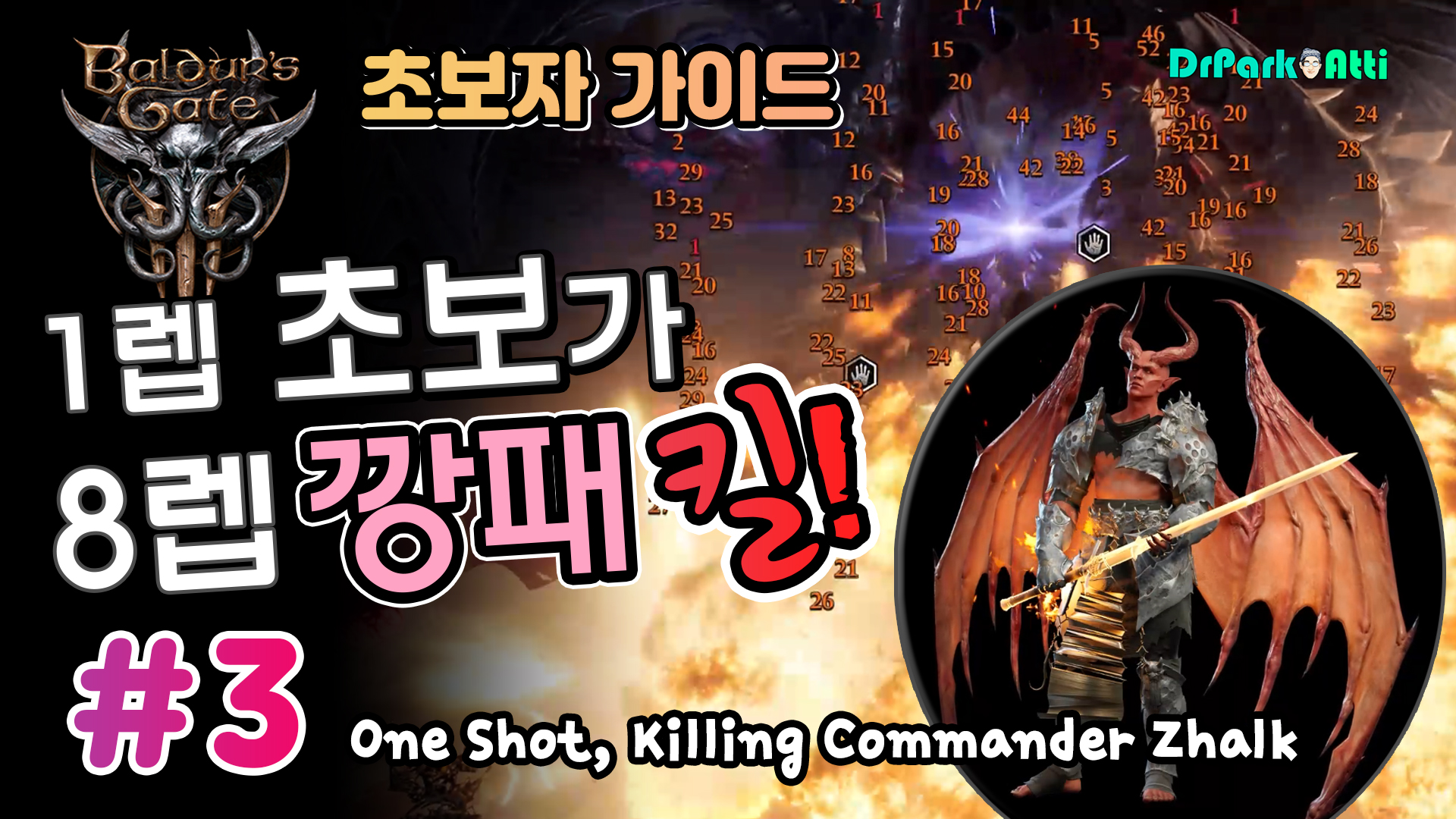 One Shot, Killing Commander Zhalk for Baldur's Gate 3