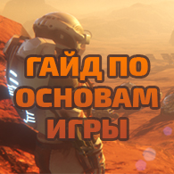 Полный гайд по основам Osiris: New Dawn for Osiris: New Dawn