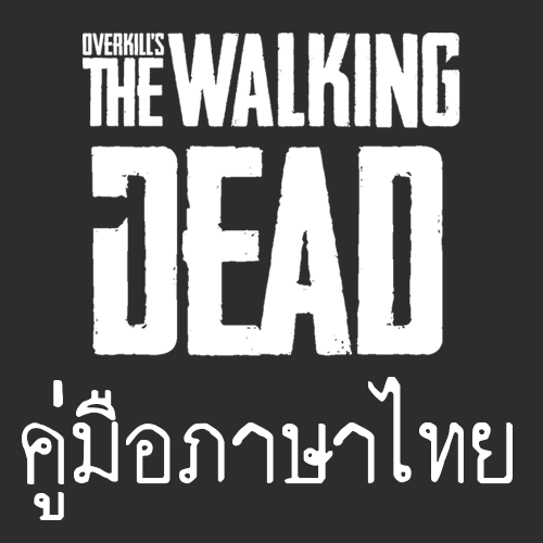 OVERKILL’s The Walking Dead คู่มือภาษาไทย (ไม่สปอย) – Steam Solo