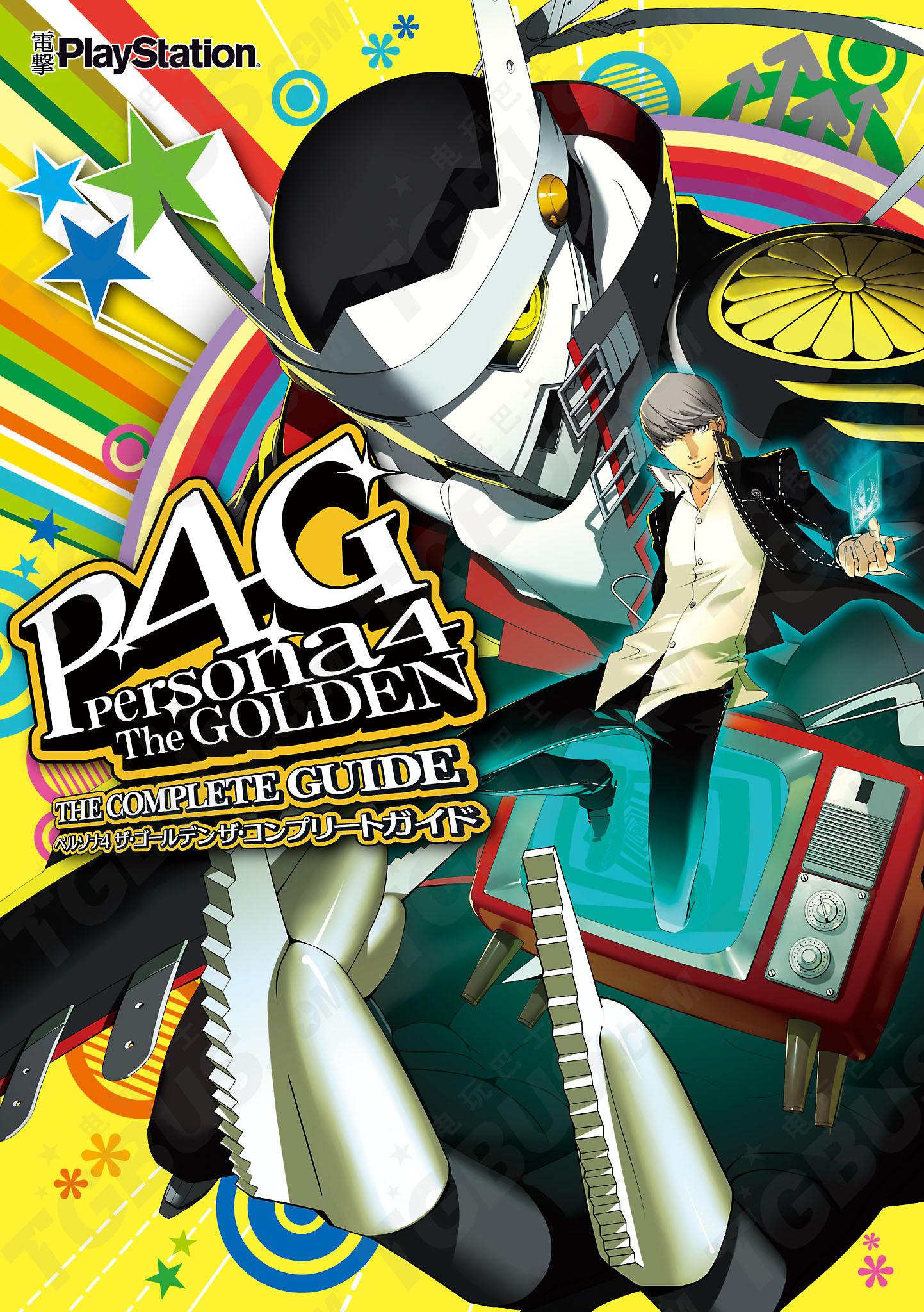 P4G攻略整合汇总 for Persona 4 Golden