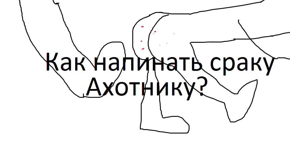 Как надрать сpaку ахотнику for Dying Light