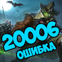 ОШИБКА PALADINS 20006 «Couldn't start the game Paladins 20006” for Paladins